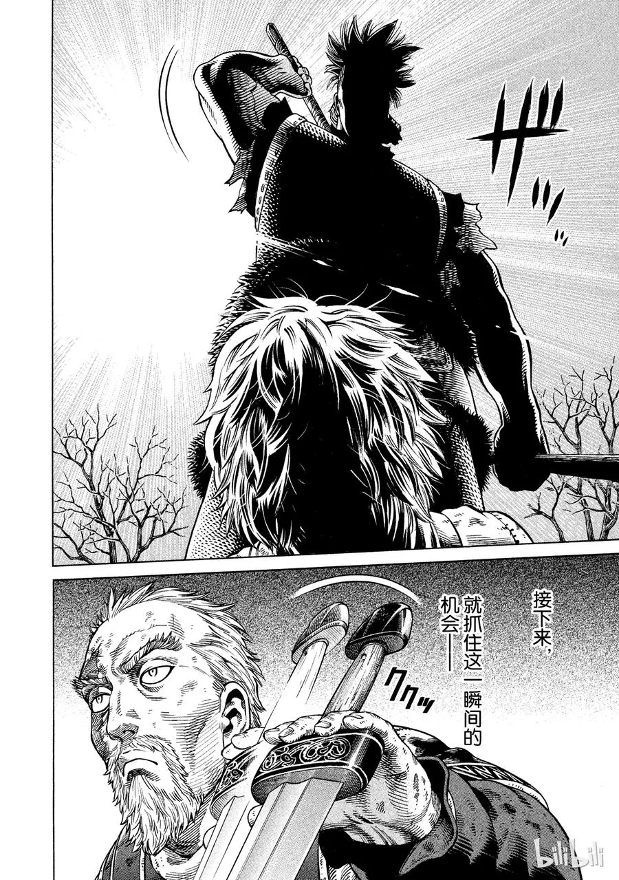 041 联手 第18页