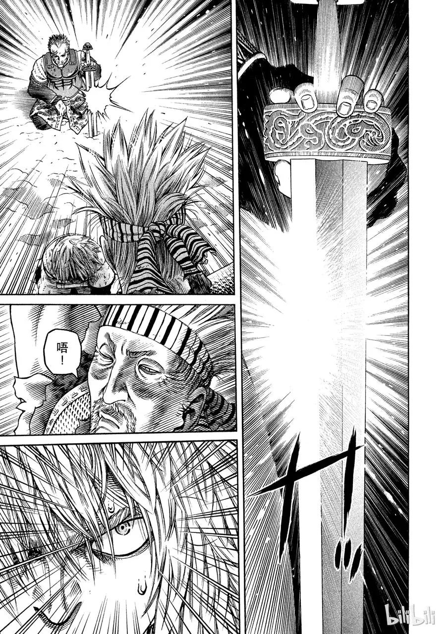 041 联手 第19页