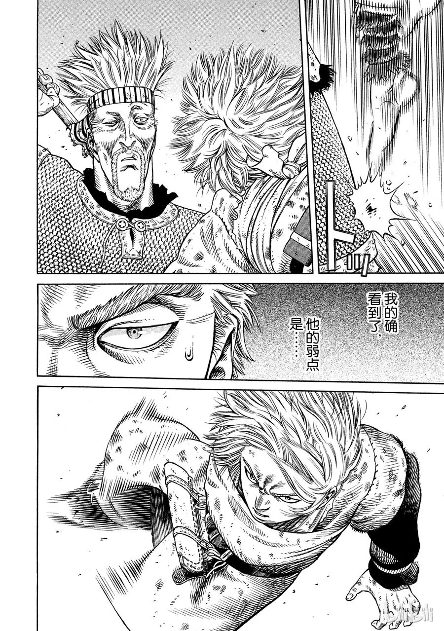 041 联手 第20页