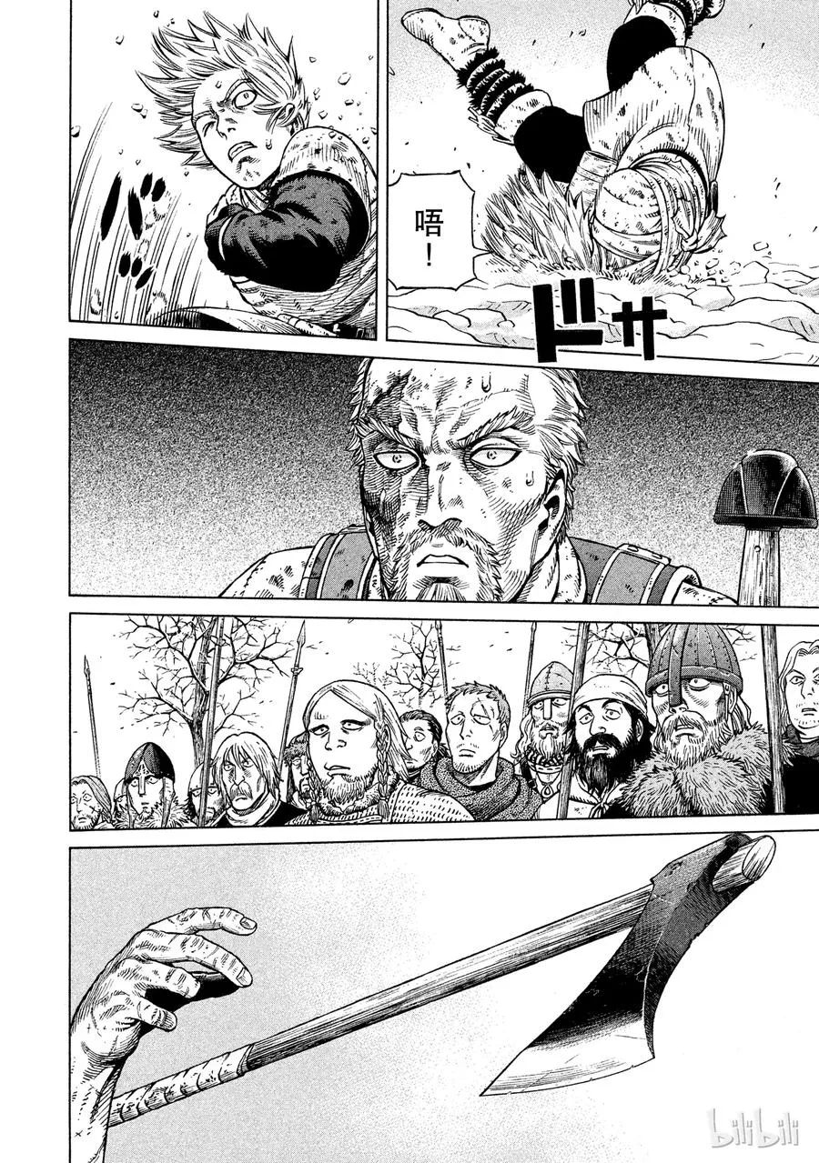 041 联手 第22页