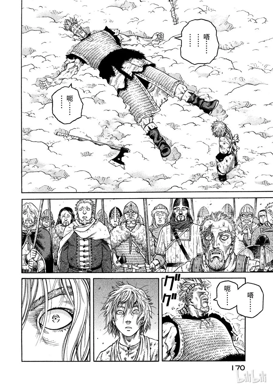 041 联手 第24页
