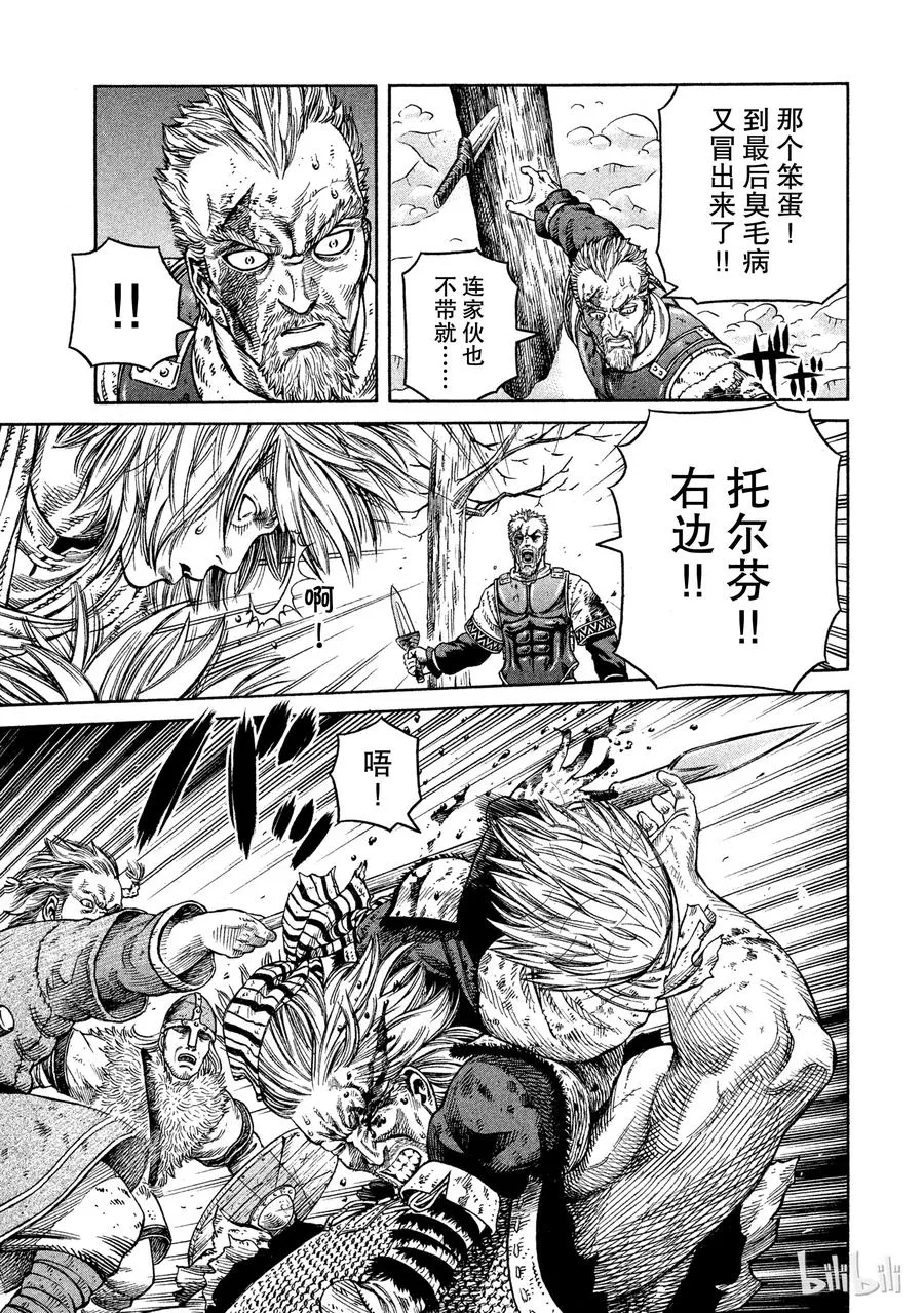 041 联手 第27页