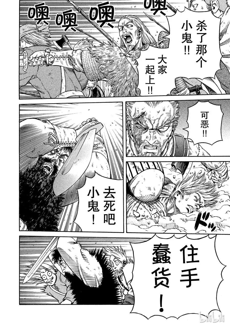 041 联手 第28页