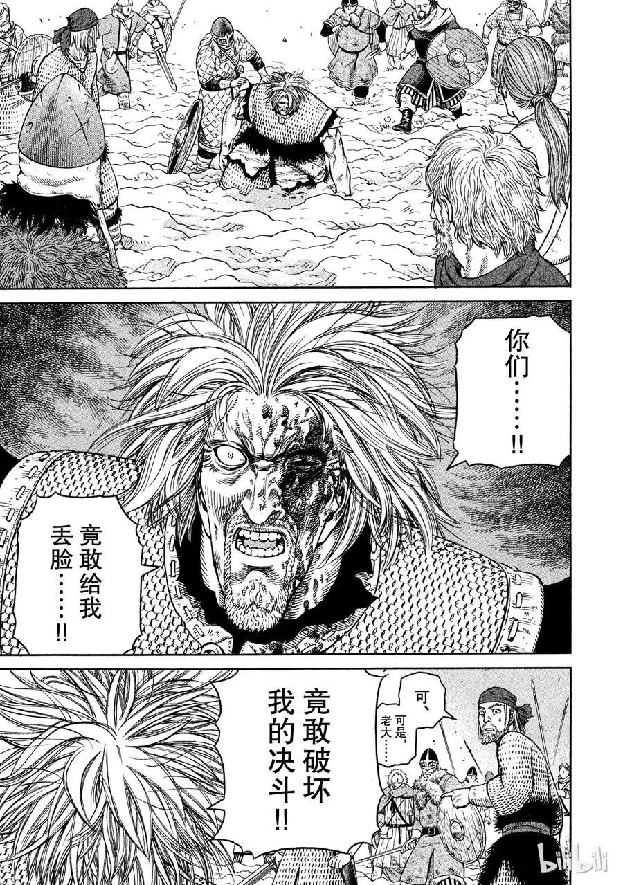 041 联手 第29页
