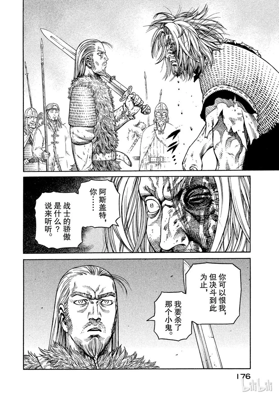 041 联手 第30页