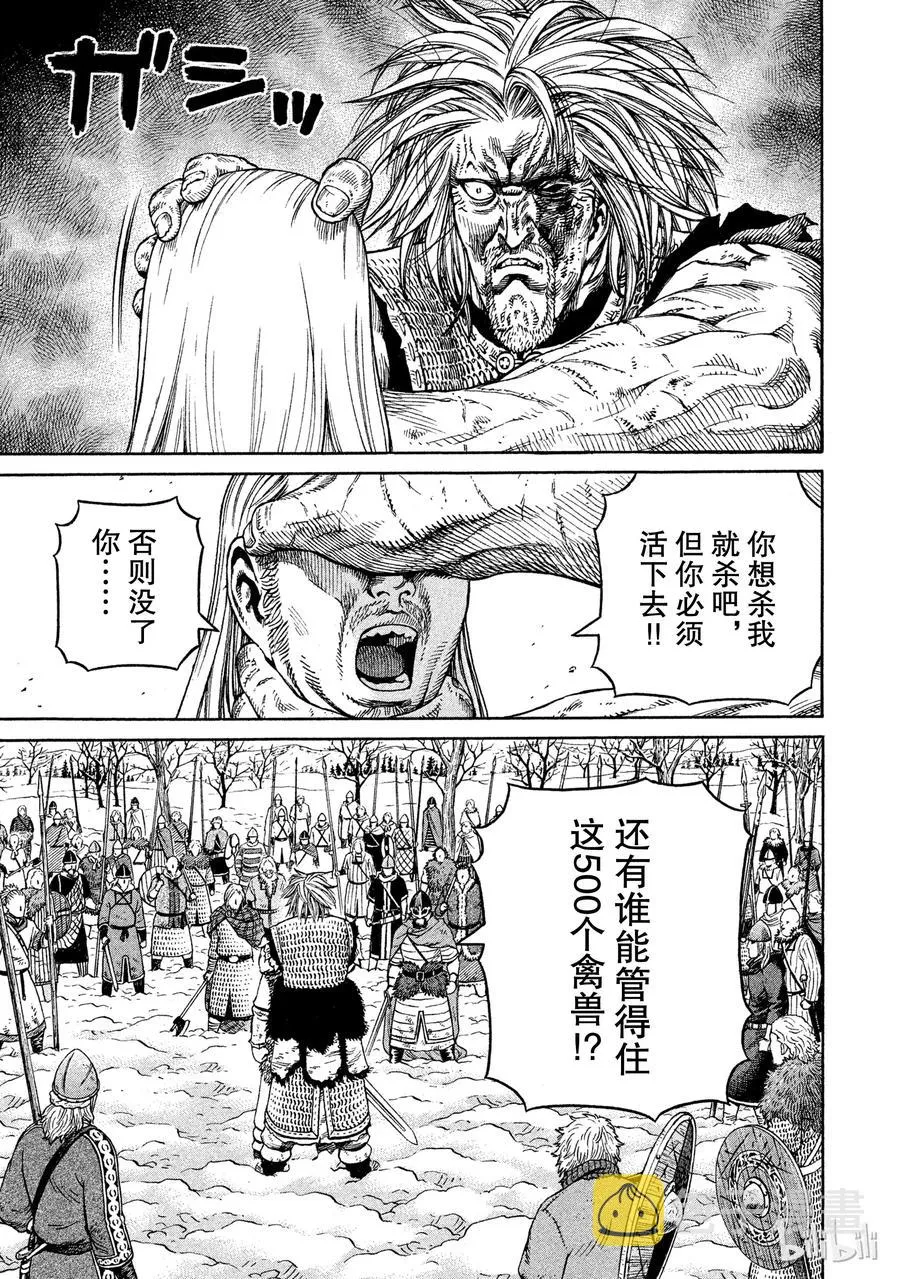 041 联手 第31页