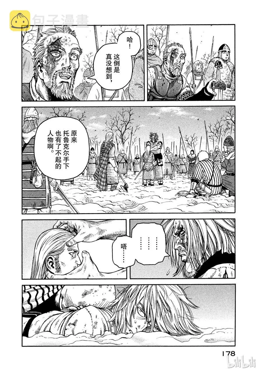 041 联手 第32页