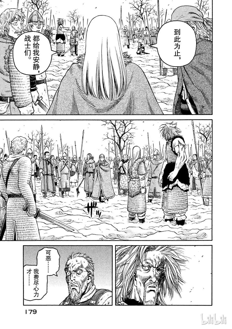 041 联手 第33页