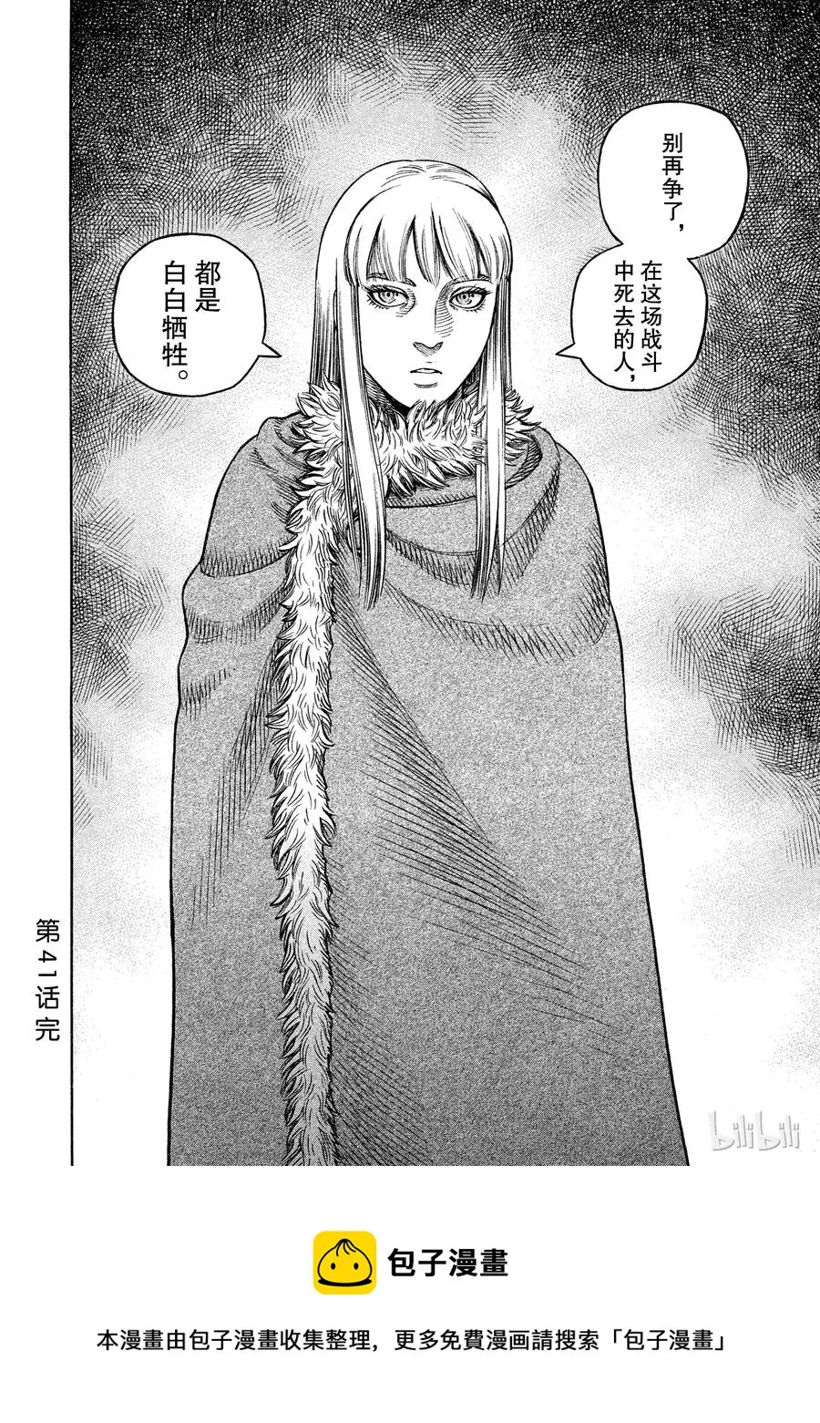 041 联手 第34页