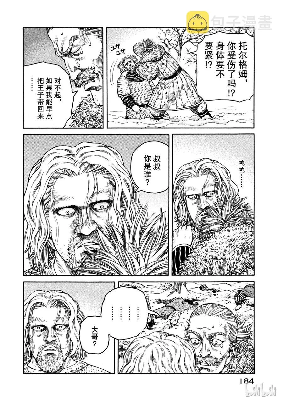 042 判决 第4页