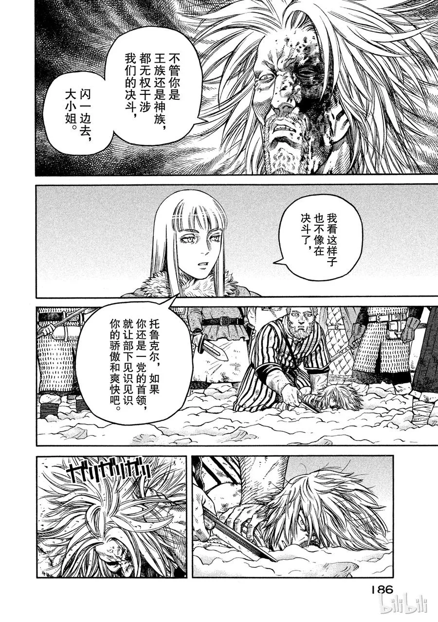 042 判决 第6页
