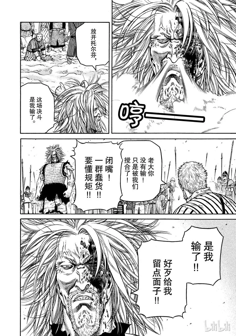 042 判决 第8页