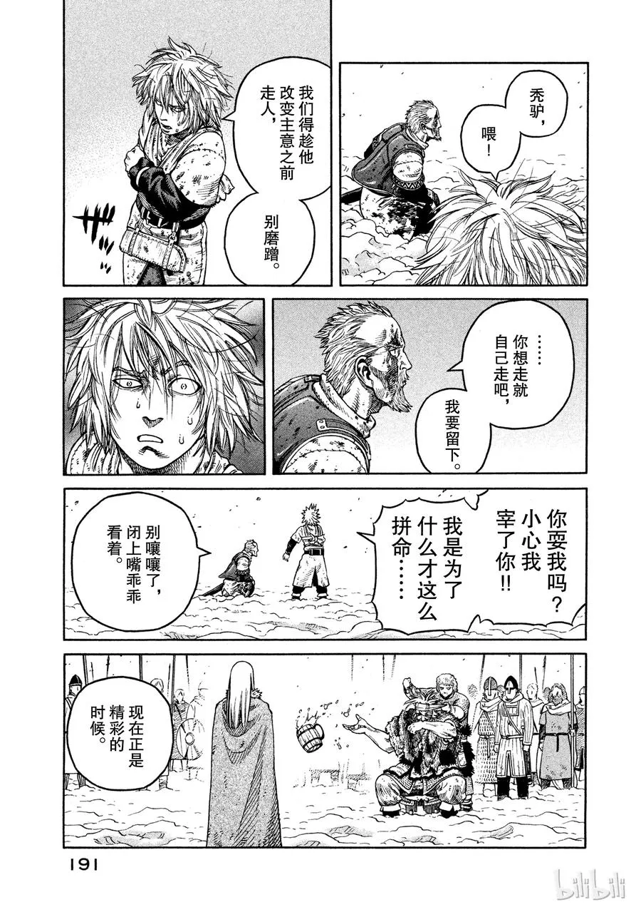 042 判决 第11页