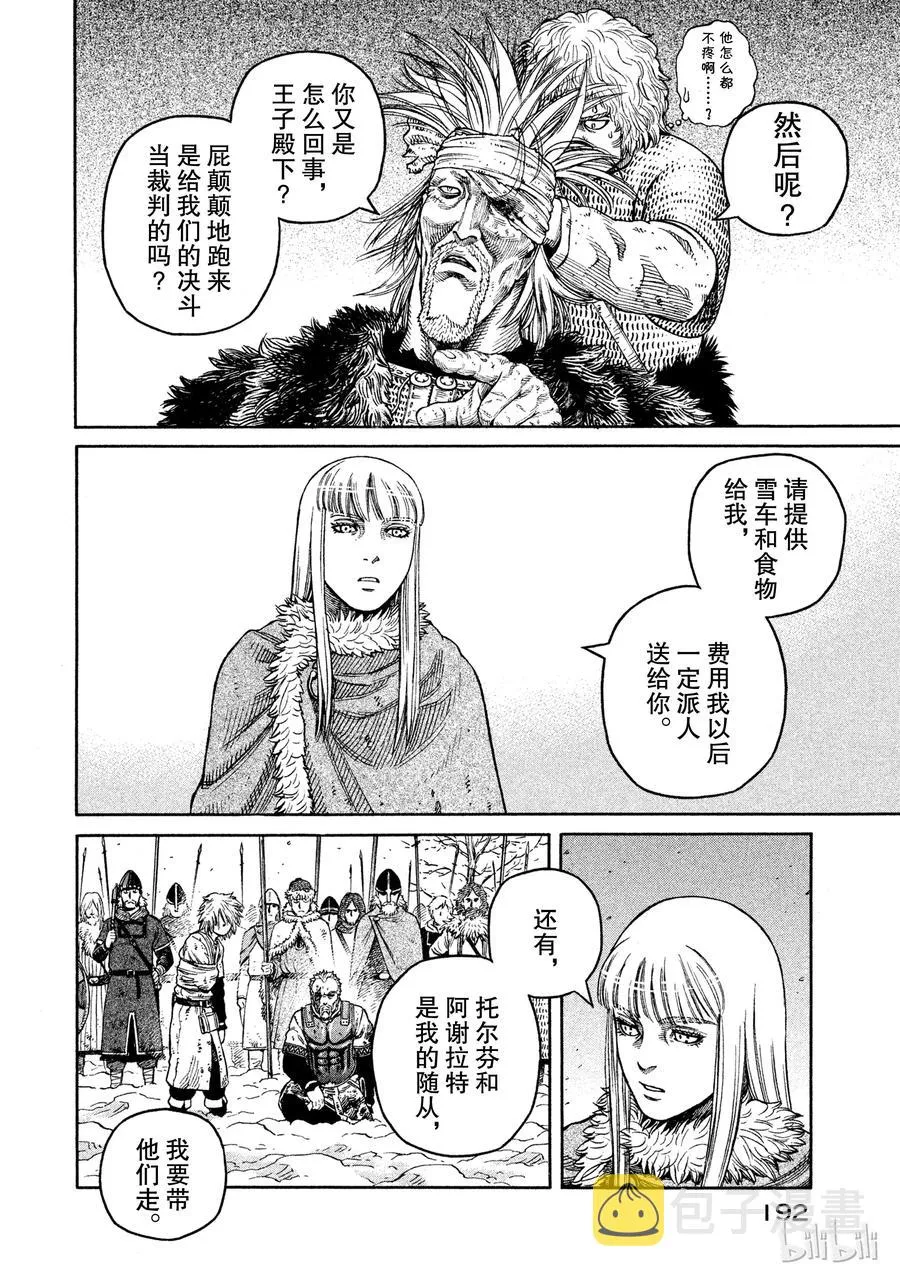042 判决 第12页