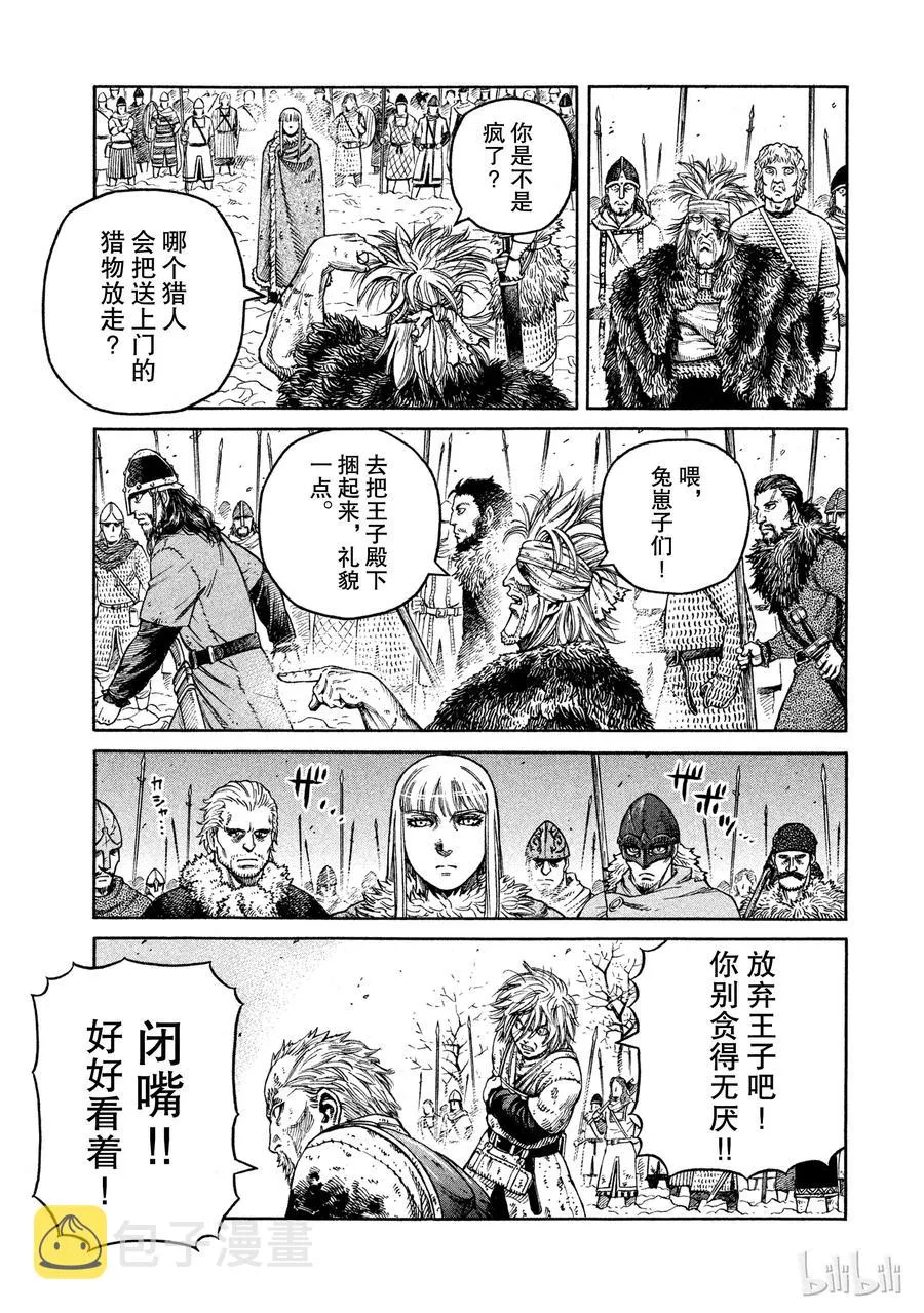 042 判决 第13页