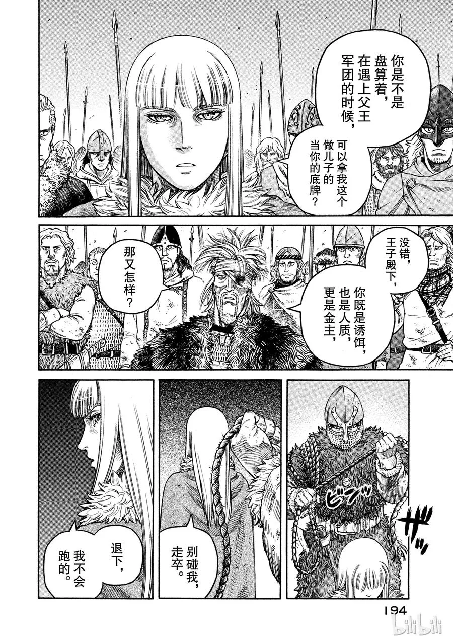 042 判决 第14页