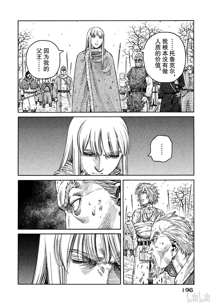 042 判决 第16页