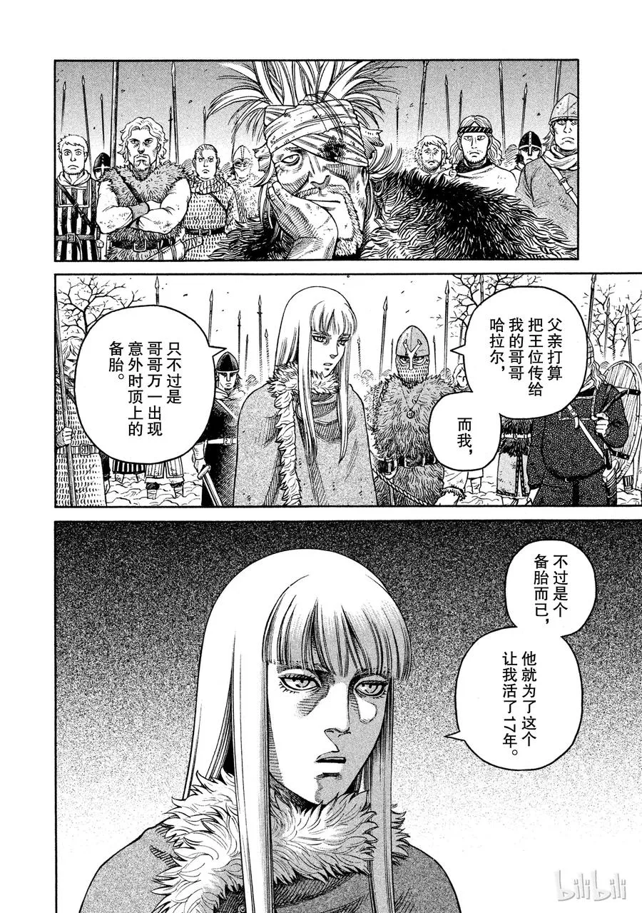042 判决 第18页
