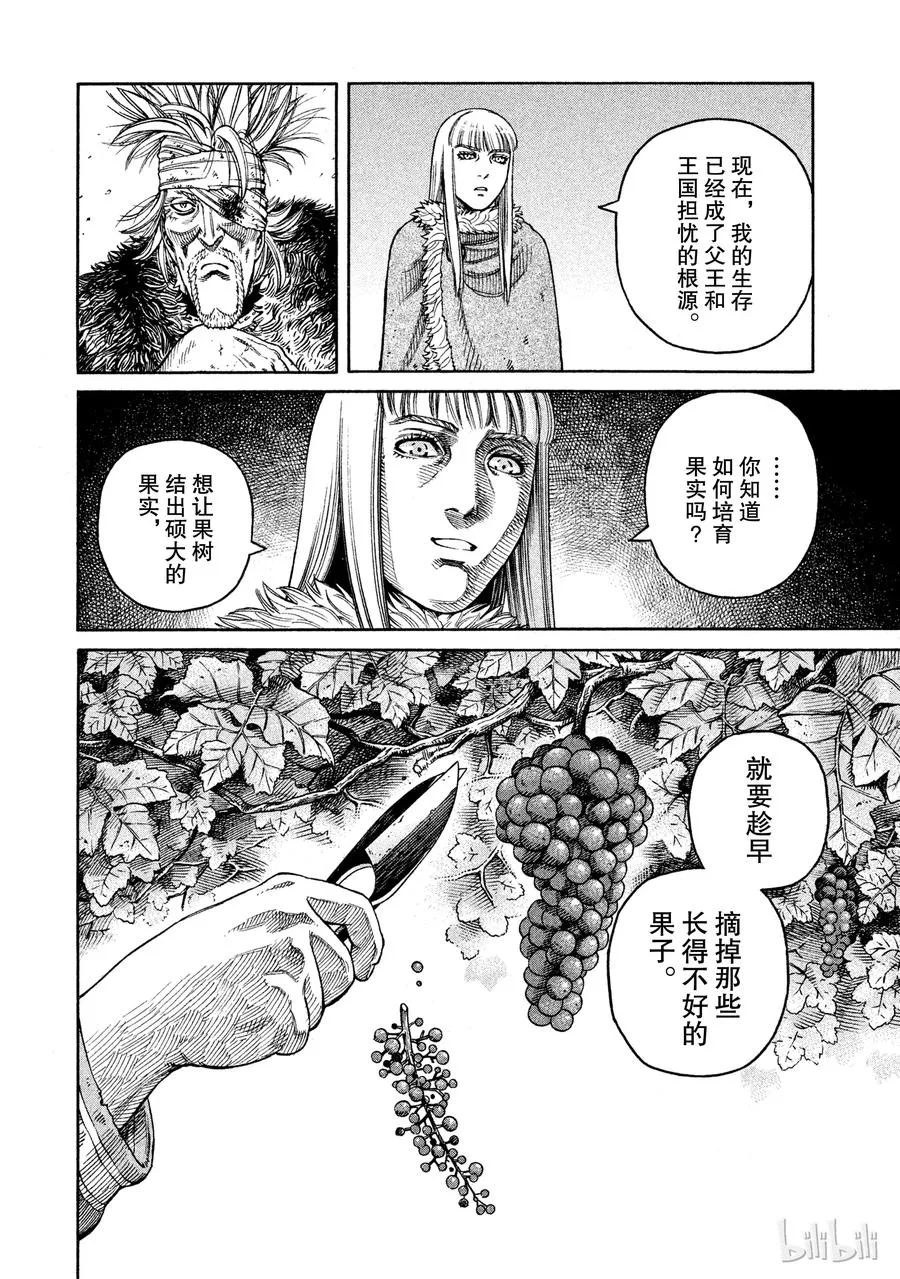 042 判决 第20页