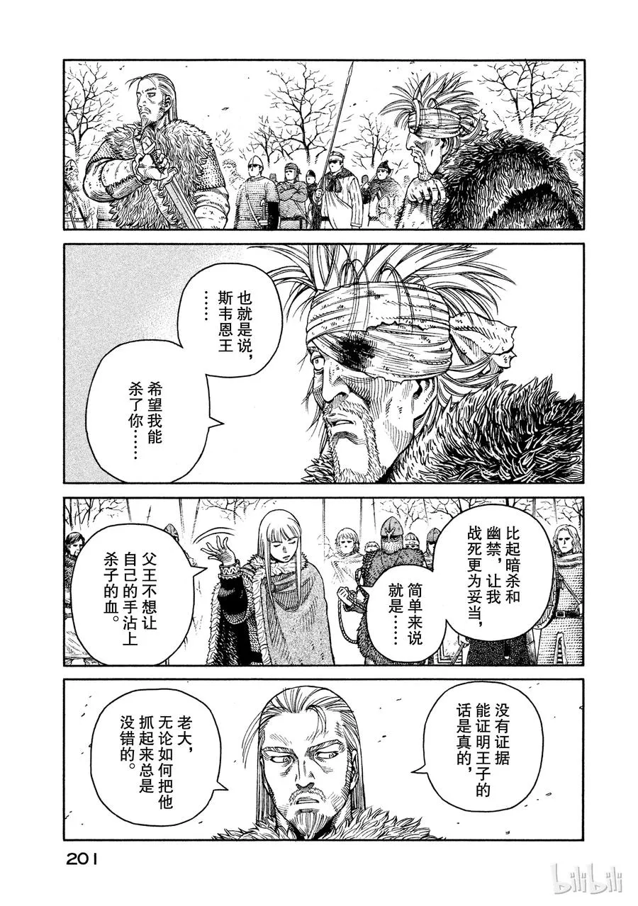 042 判决 第21页