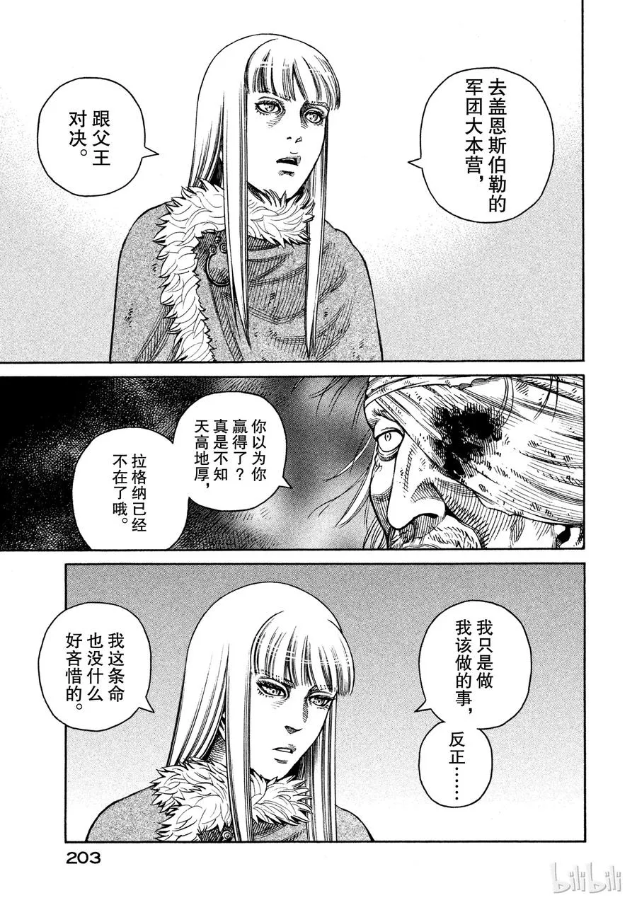 042 判决 第23页