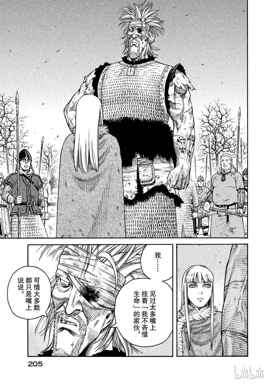 042 判决 第25页