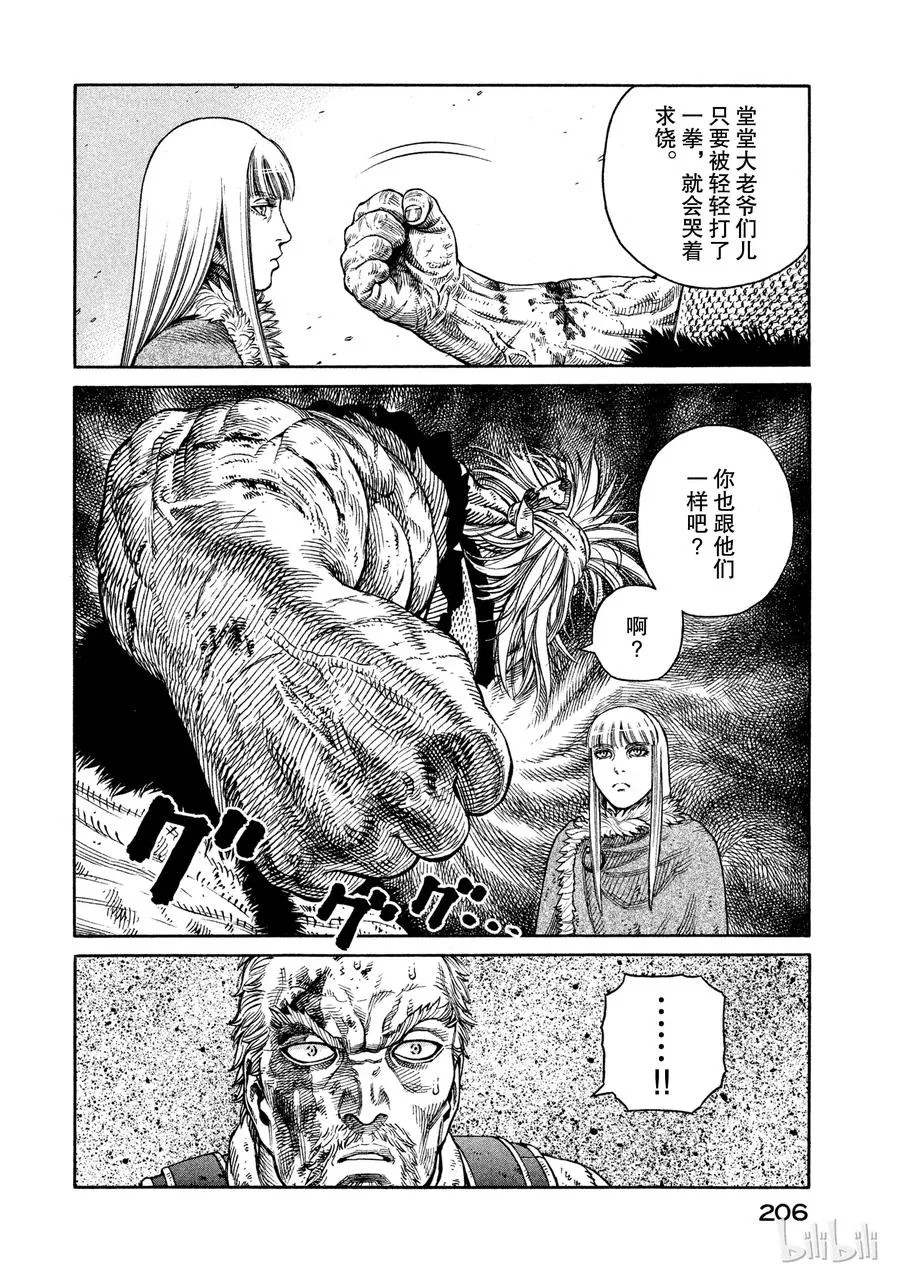 042 判决 第26页
