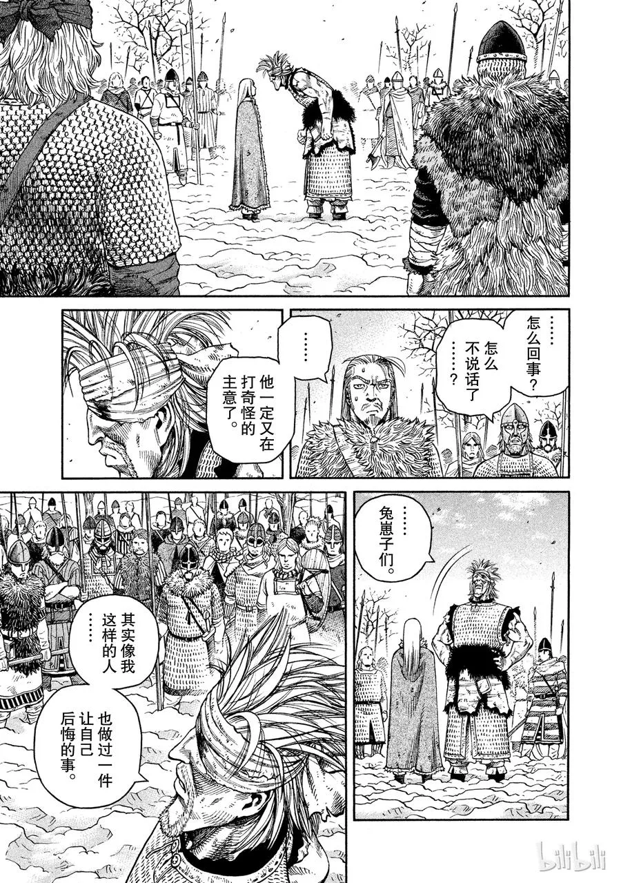 042 判决 第31页