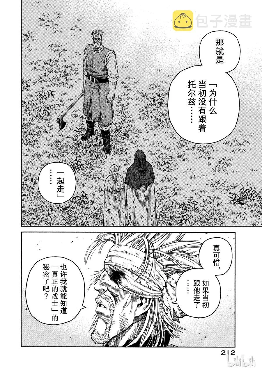 042 判决 第32页