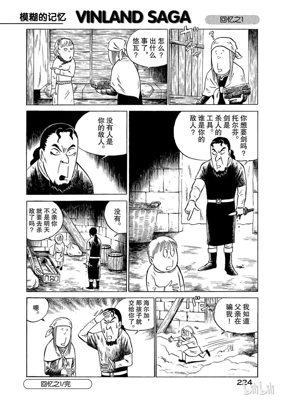 042 判决 第44页