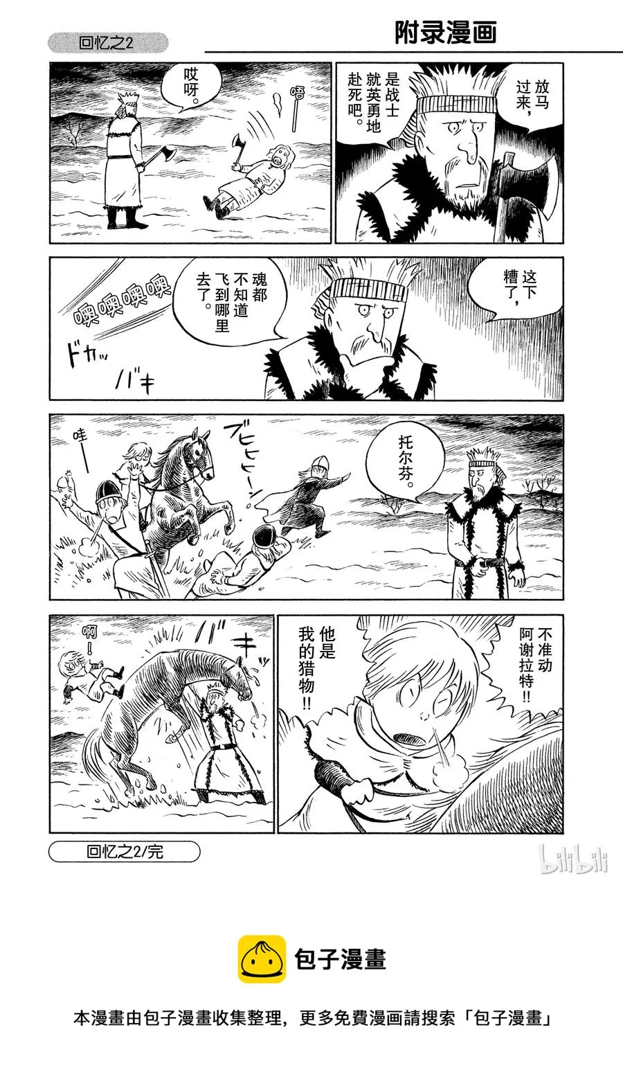 042 判决 第45页