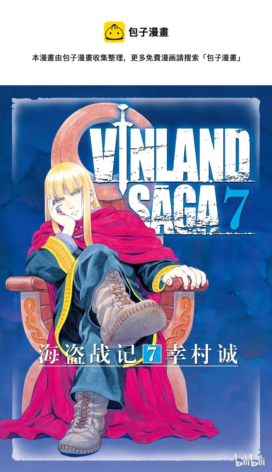 043 王子生还 第1页