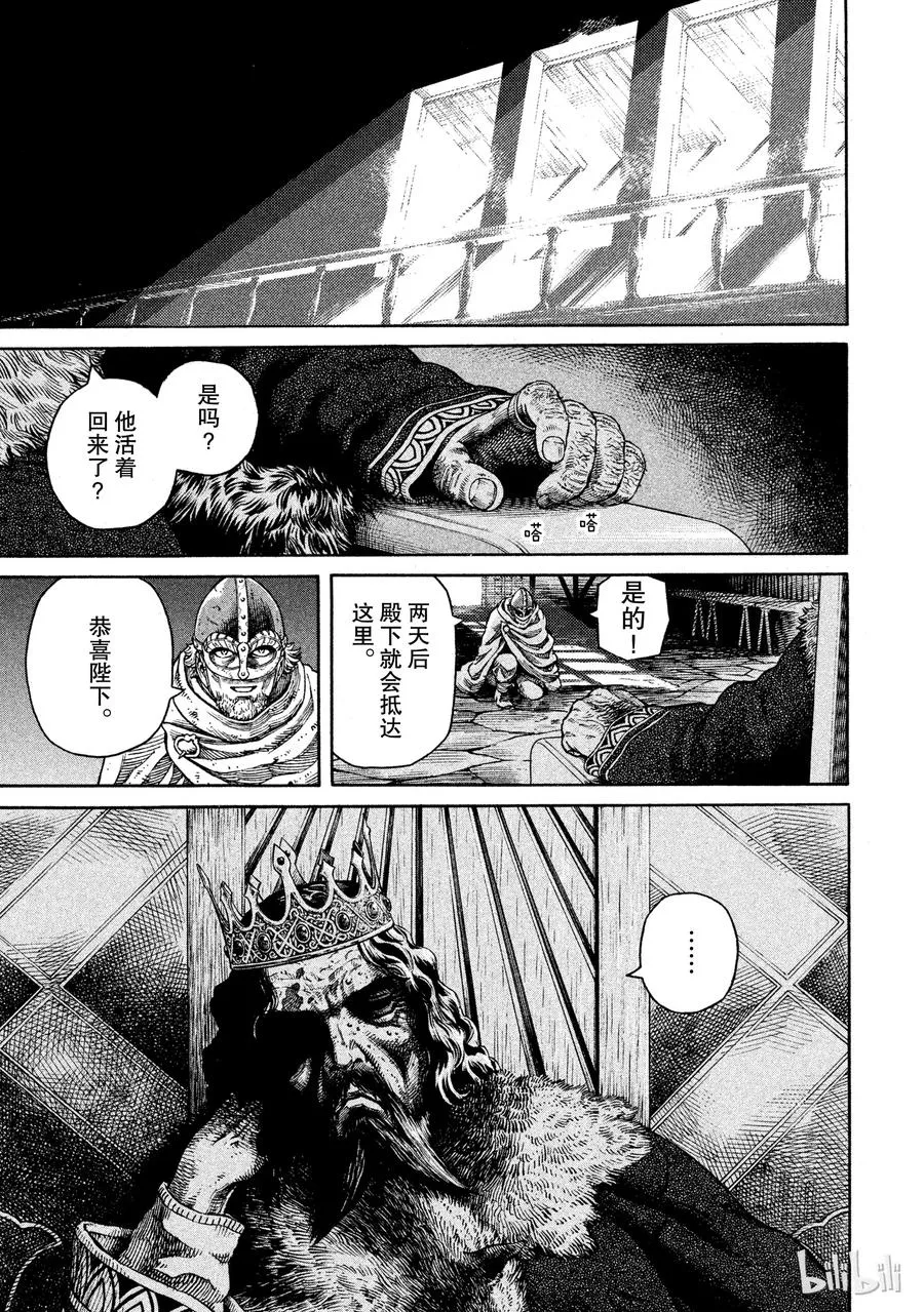 043 王子生还 第3页