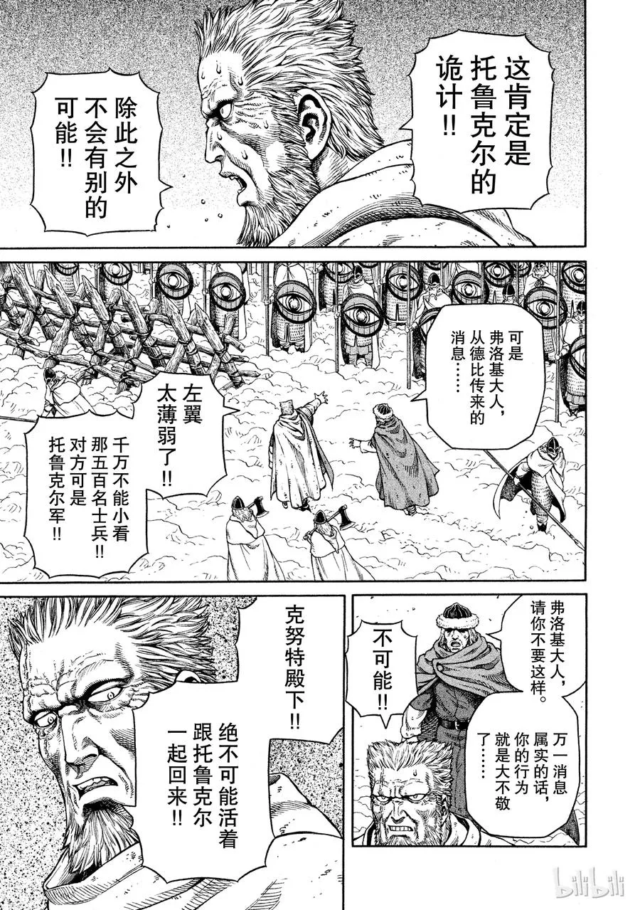 043 王子生还 第5页