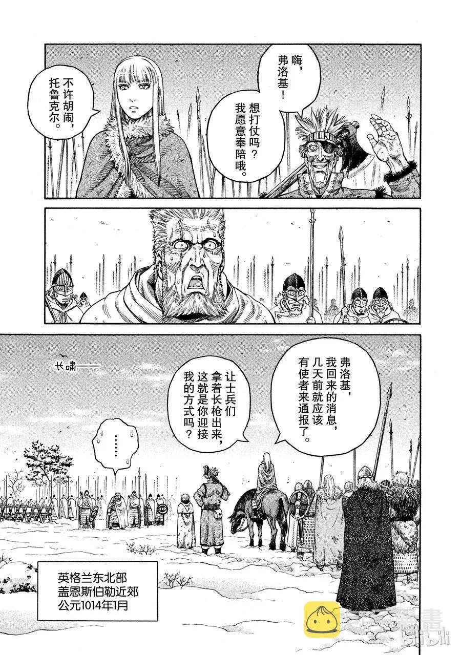 043 王子生还 第7页