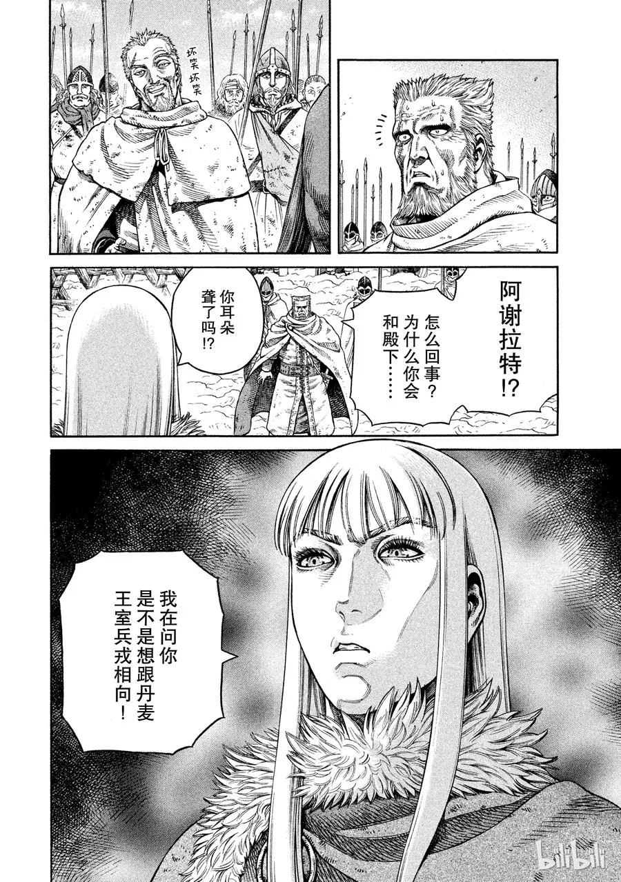 043 王子生还 第8页