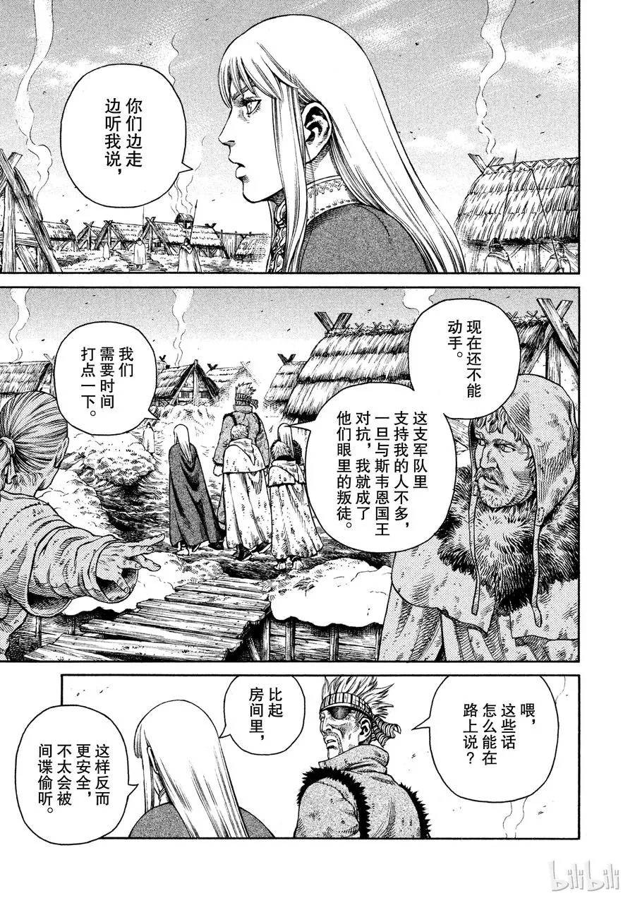 043 王子生还 第15页