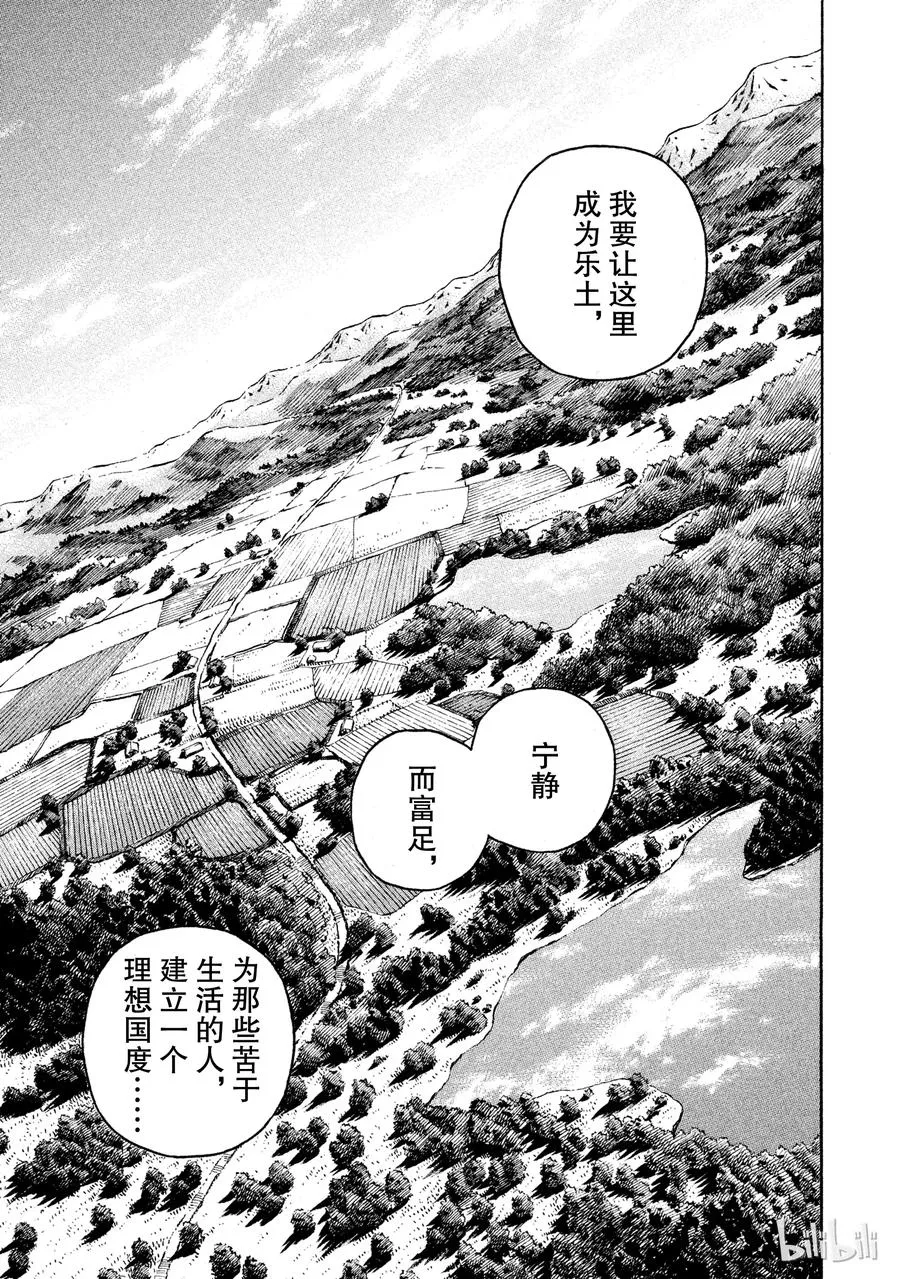 043 王子生还 第21页