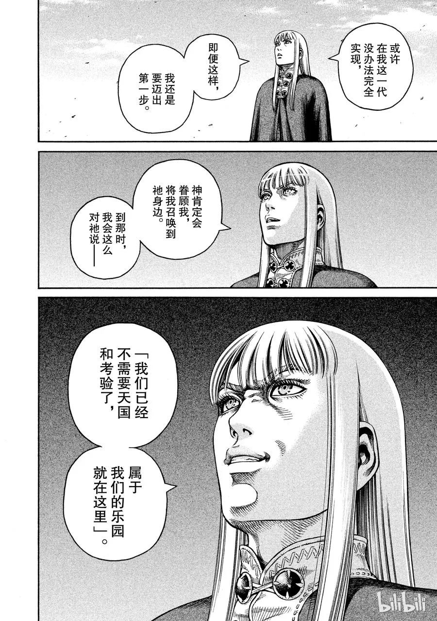 043 王子生还 第22页