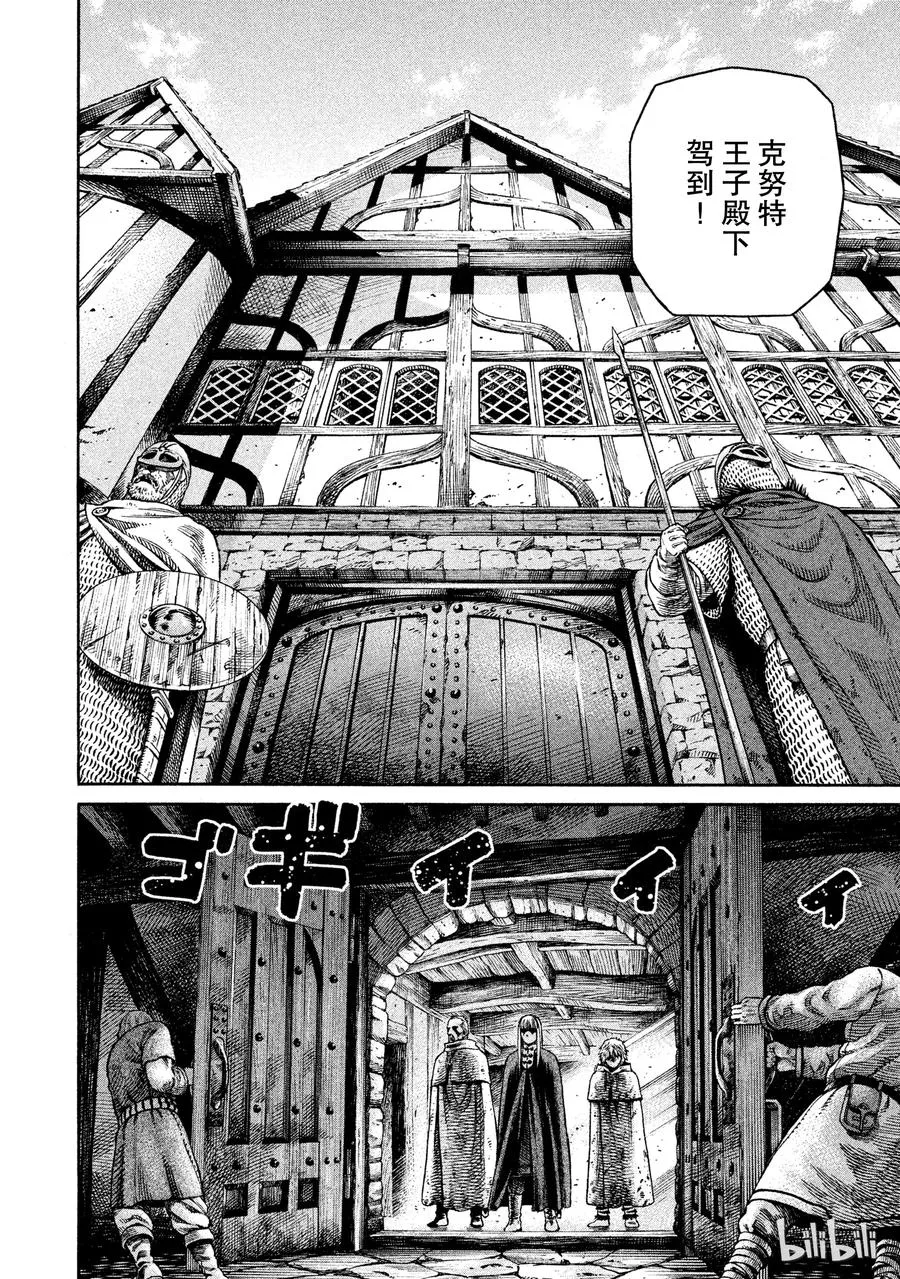 043 王子生还 第24页