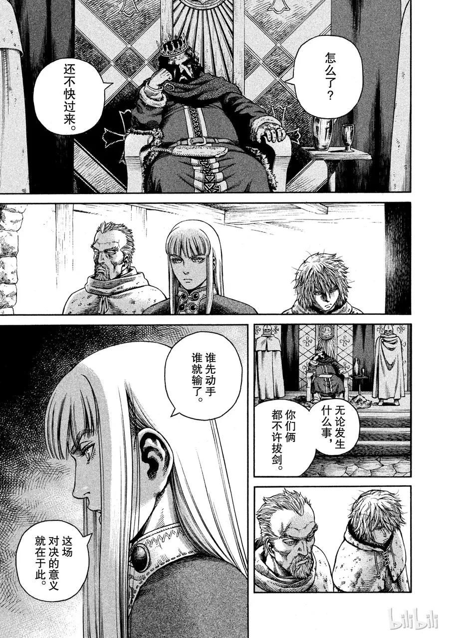 043 王子生还 第29页