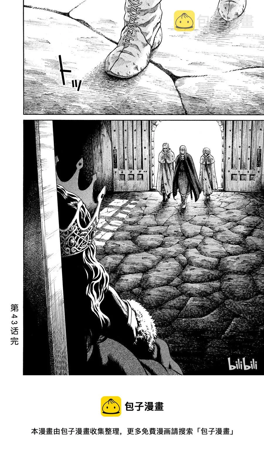 043 王子生还 第30页