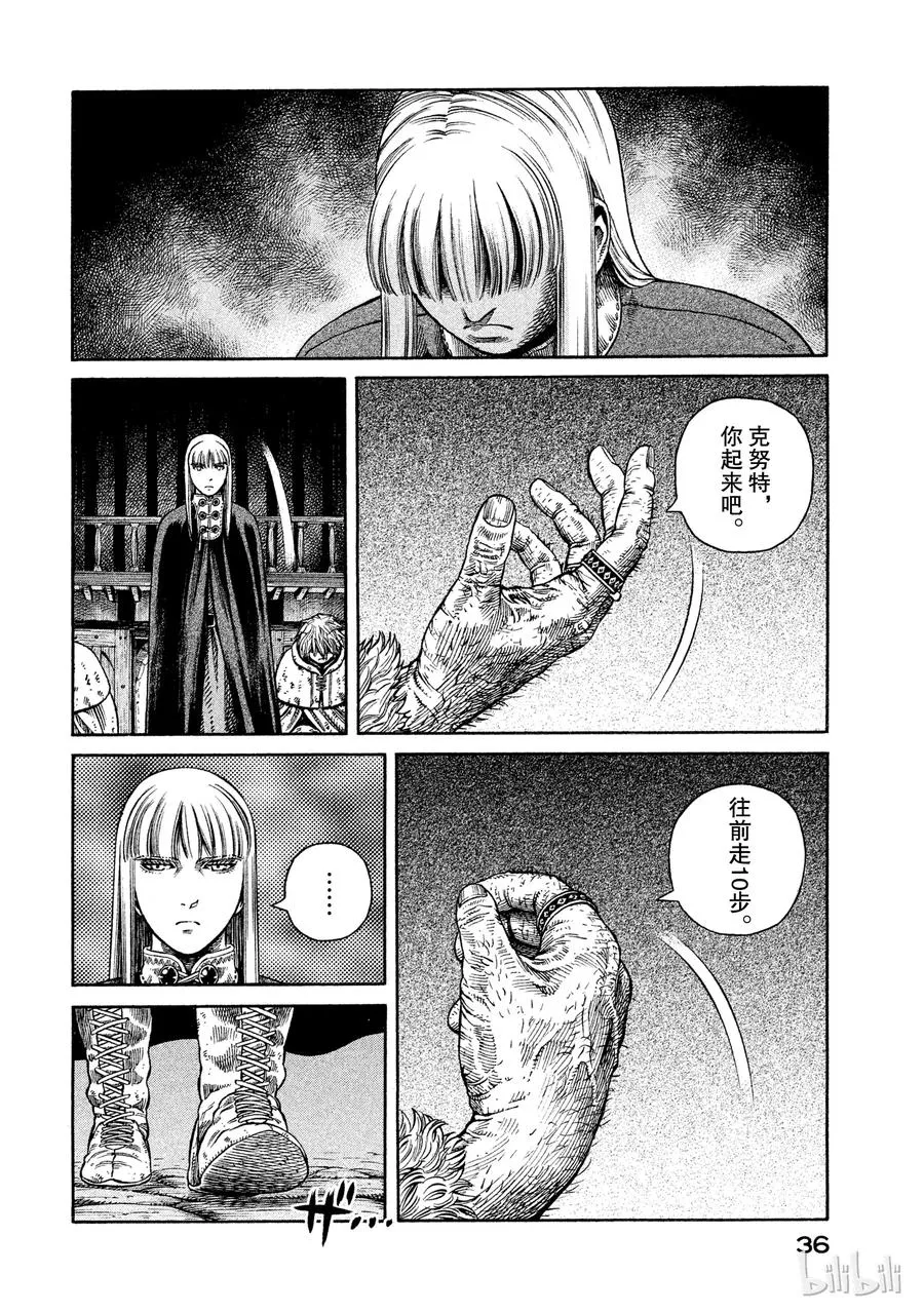 044 王冠的诅咒 第6页