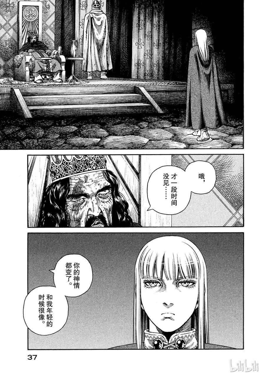 044 王冠的诅咒 第7页