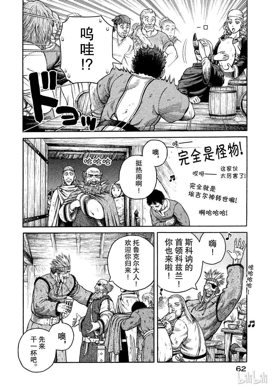 045 最后的朋友 第6页