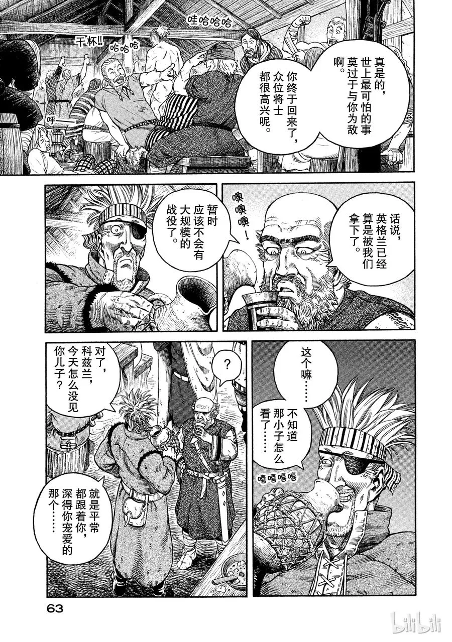 045 最后的朋友 第7页