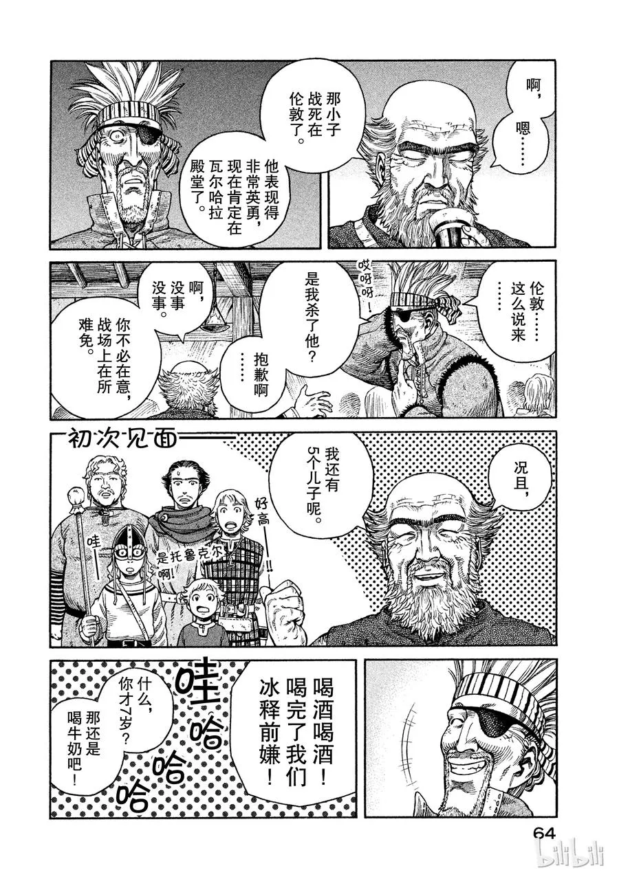 045 最后的朋友 第8页