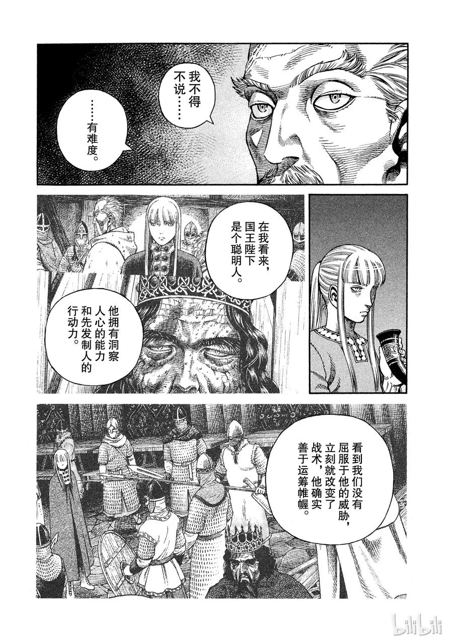 045 最后的朋友 第12页