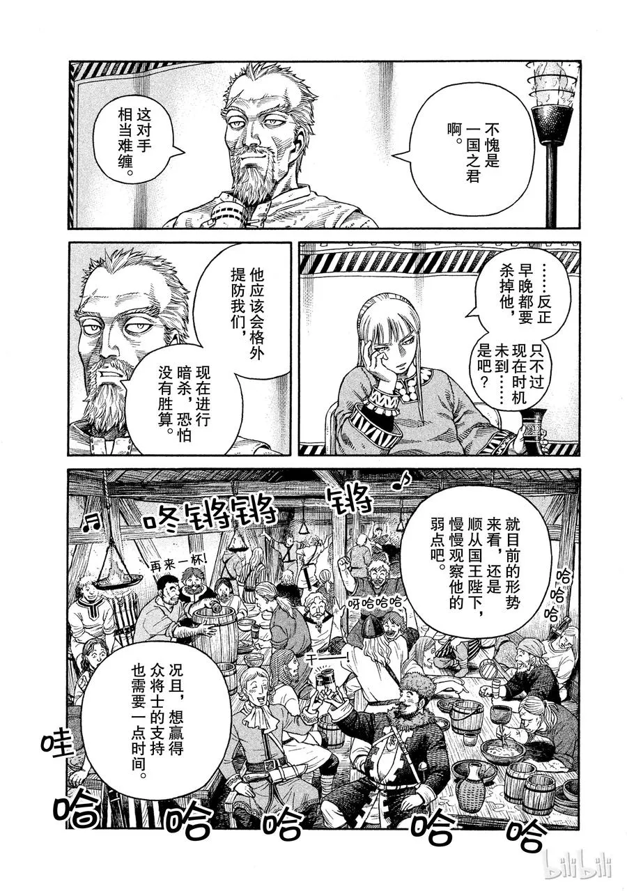 045 最后的朋友 第13页