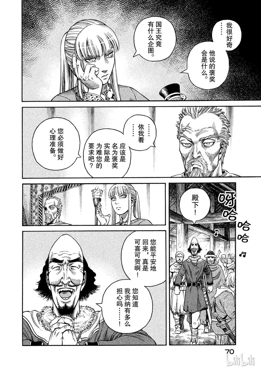 045 最后的朋友 第14页